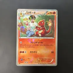 2026年最新】cp3 リザードンの人気アイテム - メルカリ