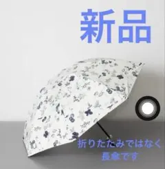 【新品】JILLSTUART ジルスチュアート 晴雨兼用 日傘 長傘 ボタニカルのサムネイル