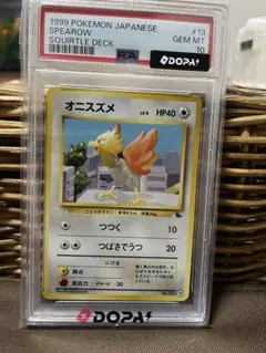 PSA10］ オニスズメ eカード - メルカリ