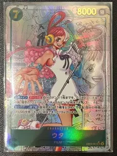 コミパラ ウタ 観賞用おまけ付き　スリーブ