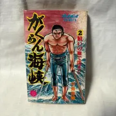 超貴重　バイオレンス特急　中島徳博　レア　昭和少年漫画ジャンプ　刑事　迫力　匿名 Amazon.co.jp: バイオレンス特急（3） eBook : 中島徳博: Kindle