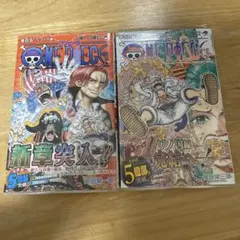 【即日発送】シュリンク 付き ワンピース 104巻 105巻 初版