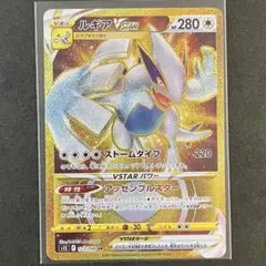 こはるさん専用　ルギアV進化セット　SR.UR こはるさん専用 ルギアV進化セット SR.UR ルギアV 《SA》 (SR) {