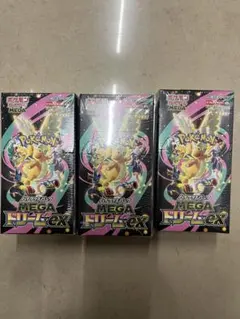 ポケモンカードゲーム　ハイクラスパックMEGAドリームex 3ボックス