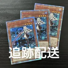 遊戯王 閃刀姫レイ 20th 3枚 - メルカリ