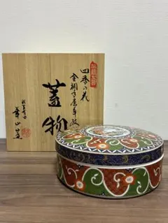 錦松梅　有田焼　華山窯　四季の花　金襴手唐草紋　蓋物