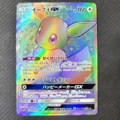 イーブイGX HR ポケカ】イーブイGX【HR】SM12a 219/173ポケモンカードゲーム