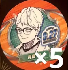 2025年最新】月島蛍 バースデーの人気アイテム - メルカリ