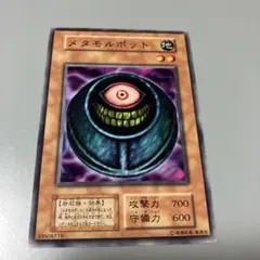 2026年最新】メタモルポットの人気アイテム - メルカリ