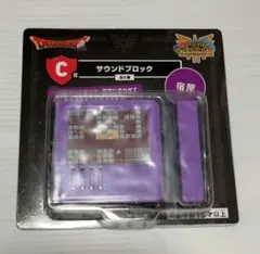 ドラクエ　くじ　サウンドブロック