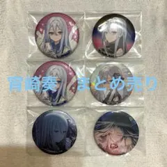 宵崎奏　まとめ売り　2↑からバラ売り⭕️ 2週間以内