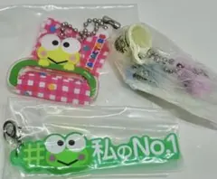 けろけろけろっぴ ガチャ3点 ☆