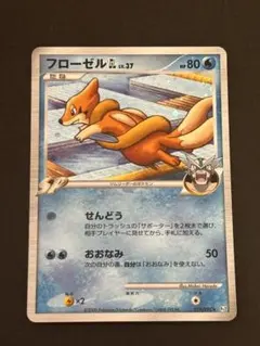 ポケモンカード フローゼルGL LV.X 1ED（Pt2 020/090） - メルカリ