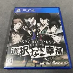 PSYCHO-PASS サイコパス 選択なき幸福 - PS4