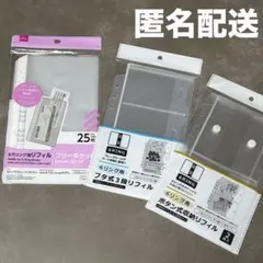 6リング用ボタン式収納リフィル フタ式３段リフィル フリーポケット