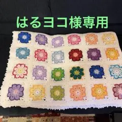 はるヨコ　ハンドメイド　アフリカンフラワー　ベットカバー かぎ針編み】＊猫ベッド＊アフリカンフラワーモチーフを繋げてミニ