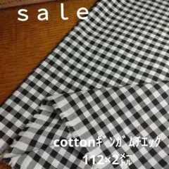 d70◇ｓａｌｅ◇cottonギンガムチエック子112×2㍍　ブラック系　ラスト