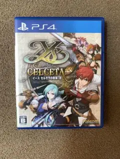 PS4 イース セルセタの樹海：改