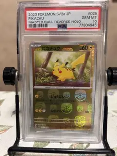 2026年最新】マスボ ピカチュウの人気アイテム - メルカリ