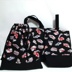 働く車　緊急車両　入園入学3点セット　ハンドメイド