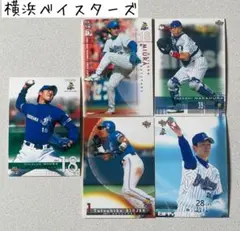 BBM野球カード 横浜ベイスターズ　5枚