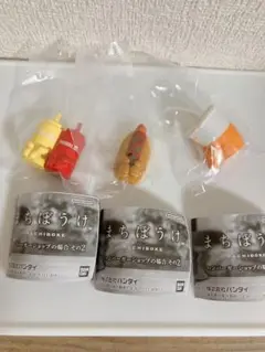 まちぼうけ ハンバーガーショップの場合2 新品 3個セット ガチャ