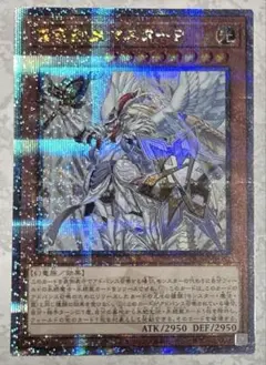遊戯王　真竜剣皇マスターP クォーターセンチュリーシークレット