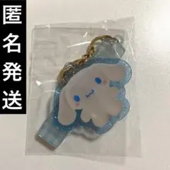 サンリオ シークレットアクリルキーホルダー ぴたっとフレンズ　シナモン