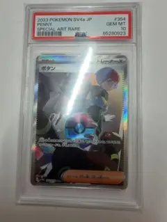 2025年最新】ボタン SAR psaの人気アイテム - メルカリ