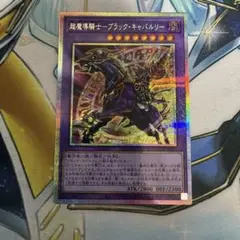 2026年最新】ラッシュデュエル プリズマー シークレットの人気アイテム