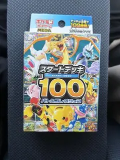 ポケモンカードゲーム スタートデッキ100