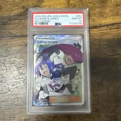 2025年最新】ムサシとコジロウ sr psa9の人気アイテム - メルカリ