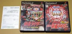 CR仮面ライダー ぱちんこ仮面ライダー PS2 2点セット