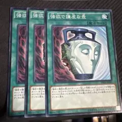 遊戯王　強欲で謙虚な壺　ノーマル　3枚