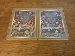 【新作】メガドリーム　ムウマAR 2枚セット