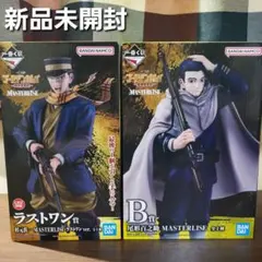 一番くじ　ゴールデンカムイ　☆ラスワン賞 杉元佐一　☆B賞 尾形百之助