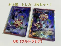 2025年最新】108フラワーズREVISED urの人気アイテム - メルカリ