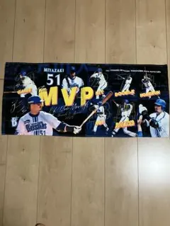 横浜DeNAベイスターズ　ベイスターズ　宮崎敏郎 選手　ピカチュウ　タオル 横浜DeNAベイスターズ 宮崎敏郎 ユニフォームビジュアル