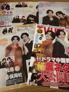 timelesz 松島聡　猪俣周杜　切り抜き