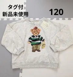 クマ刺繍トレーナー 120cm