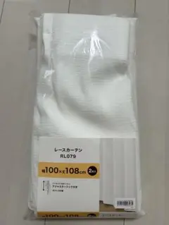 UVカット99%でも光拡散で明るい 遮熱・遮像・採光　レースカーテン