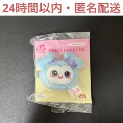 GIGO限定　TWICE LOVELYS ぬいぐるみヘアピン　ナヨン