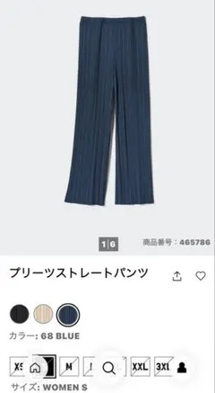 ユニクロ　UNIQLO プリーツストレートパンツ ブルー　S タグ付き未使用品