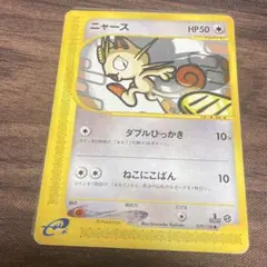 ニャース PROMO BW-Pプロモカード 105/BW-P - メルカリ