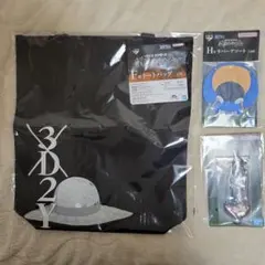 一番くじワンピースF賞3D2Y トートバッグ &H賞 ラバーアソートセット2つ