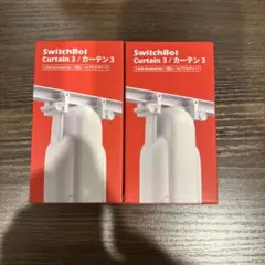 【新品】SwitchBot Curtain 3 I型アダプタ　2個セット