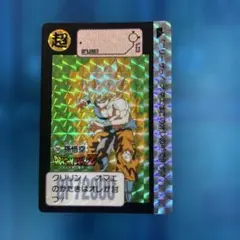 ドラゴンボール カードダス No.295 孫悟空【美品】1991年