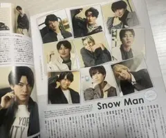 Snow Man 切り抜き ジャニーズ　スノーマン
