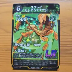ユウレイヒレアシナナフシ