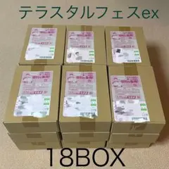 未開封 テラスタルフェスex 18box ポケモンセンターオンライン